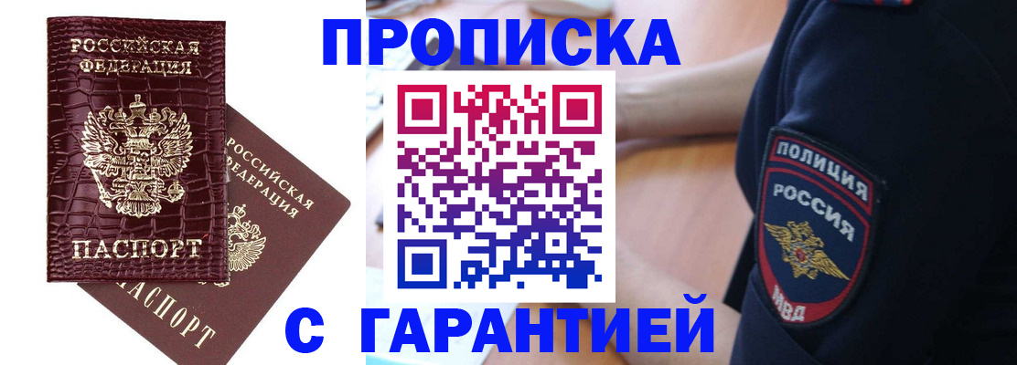 миграционный учет в Биробиджане