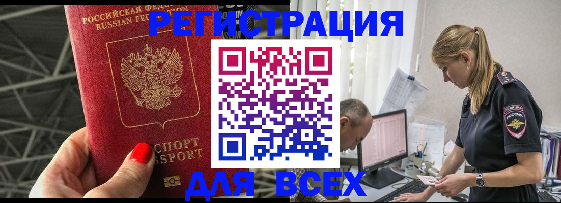 регистрация для школы в Биробиджане